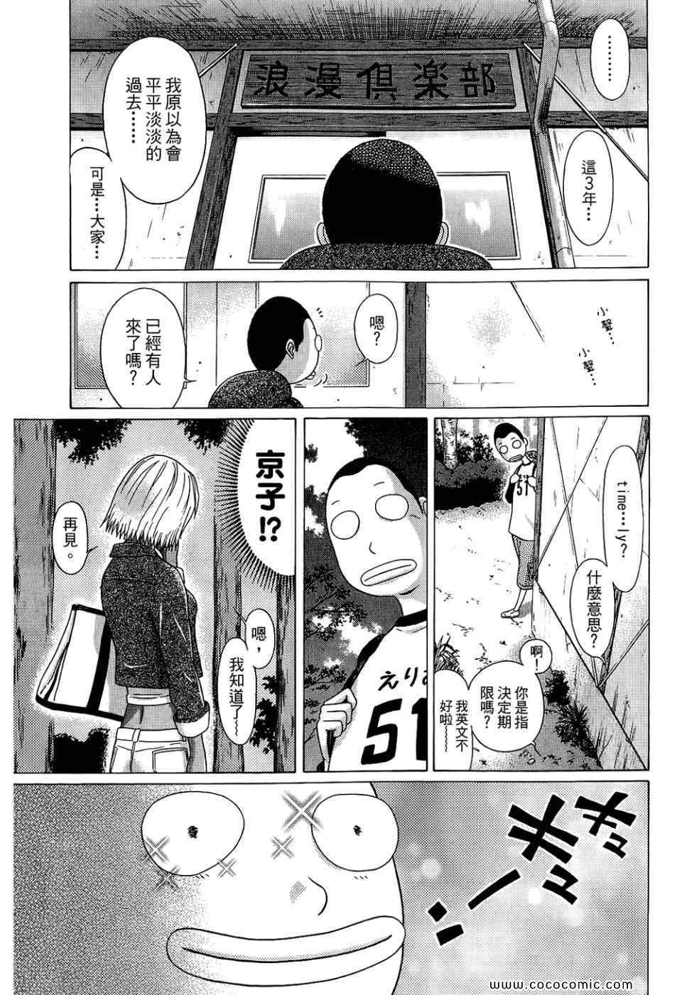 《思春期诱惑》漫画 07卷