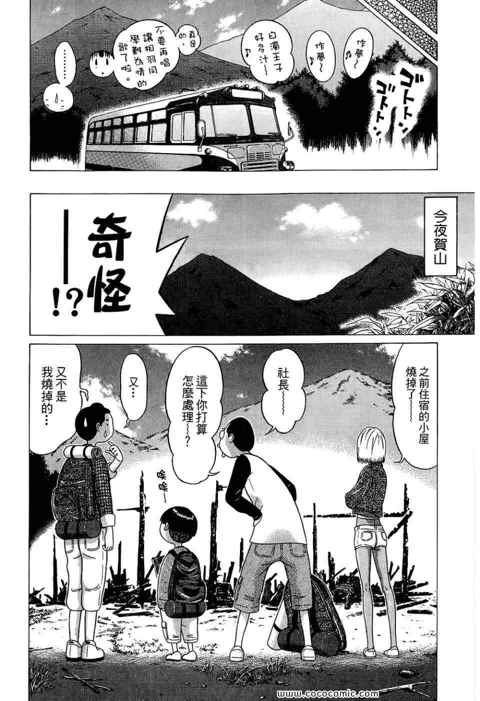 《思春期诱惑》漫画 07卷