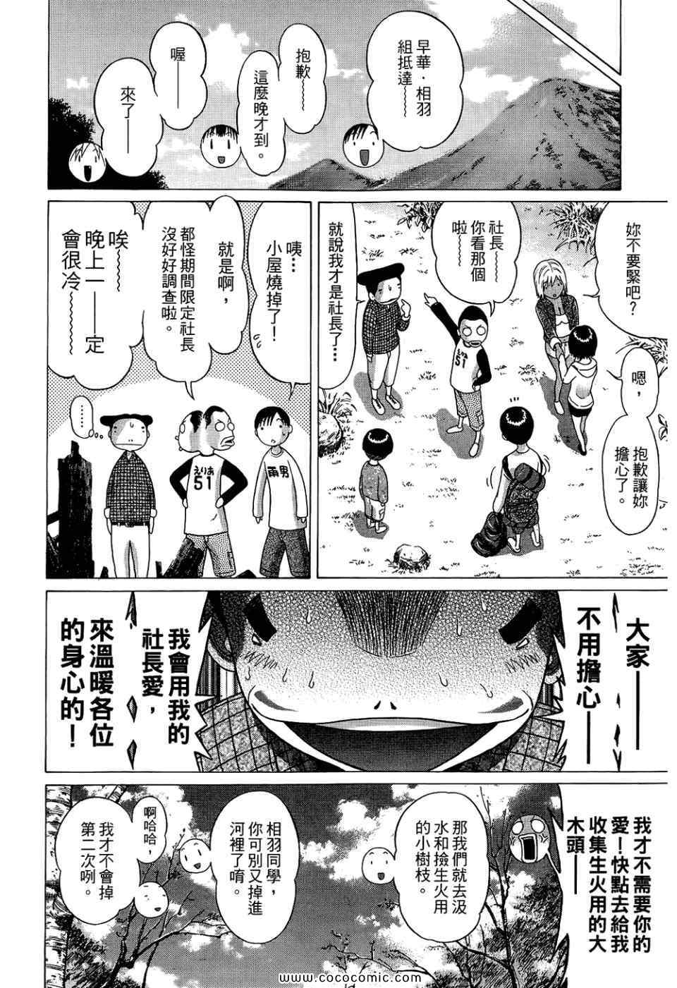 《思春期诱惑》漫画 07卷