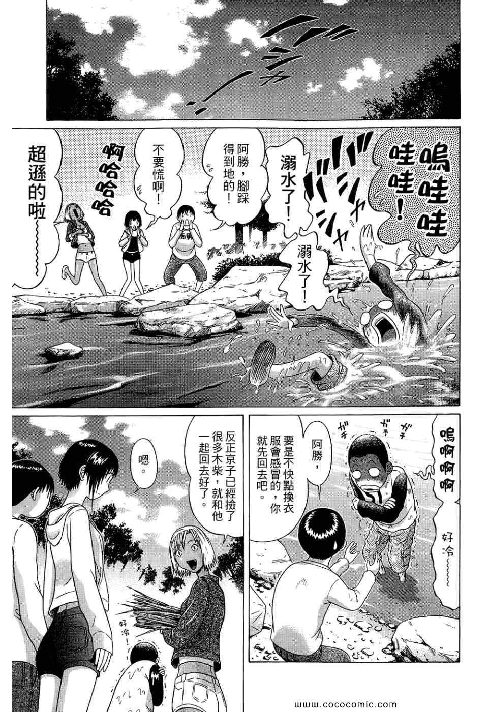 《思春期诱惑》漫画 07卷