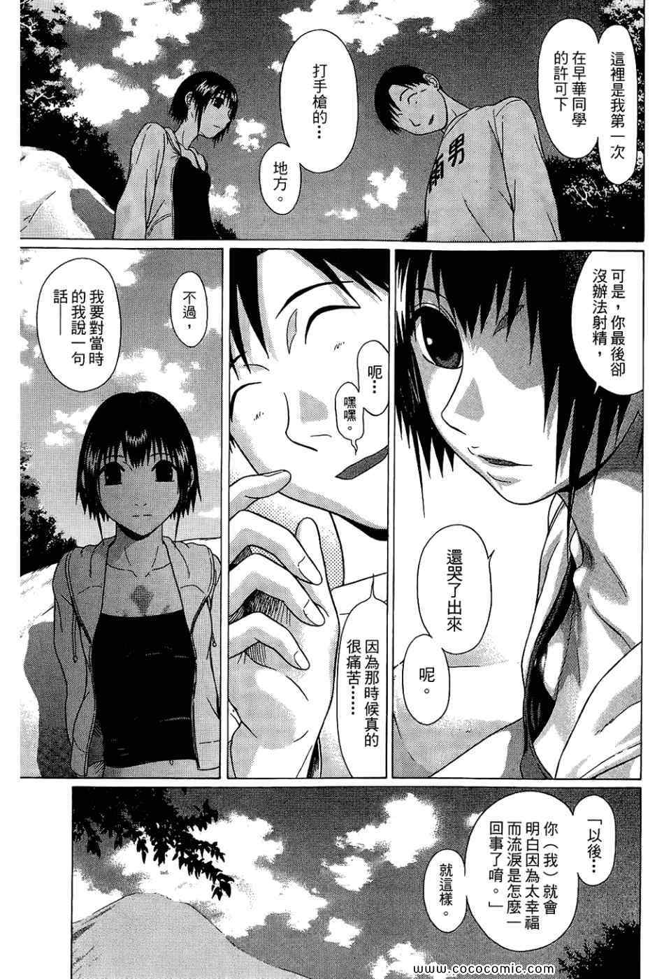 《思春期诱惑》漫画 07卷