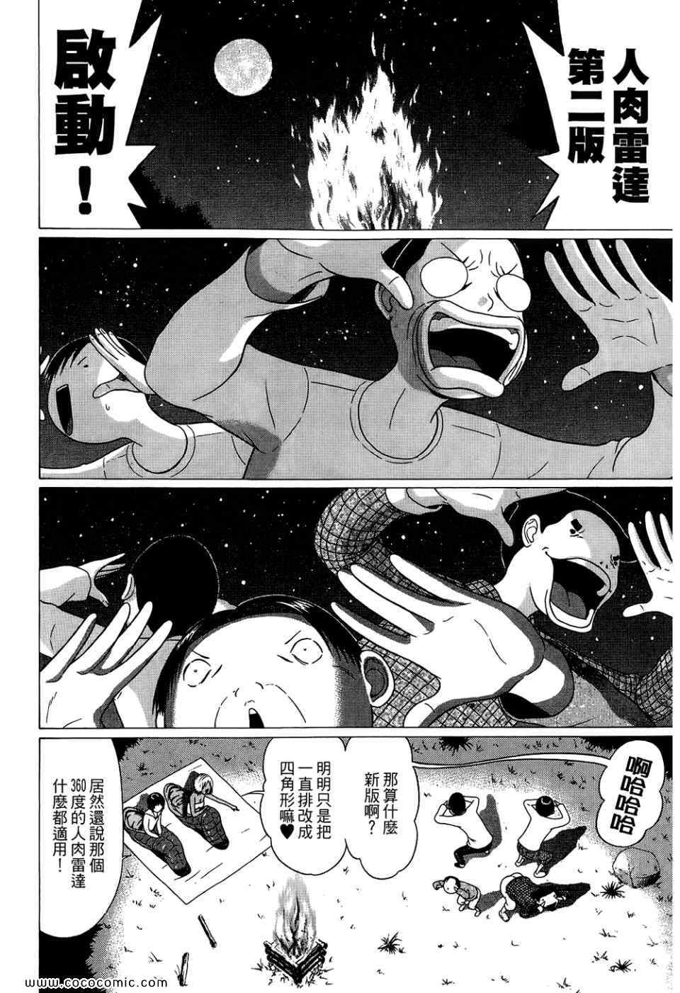 《思春期诱惑》漫画 07卷