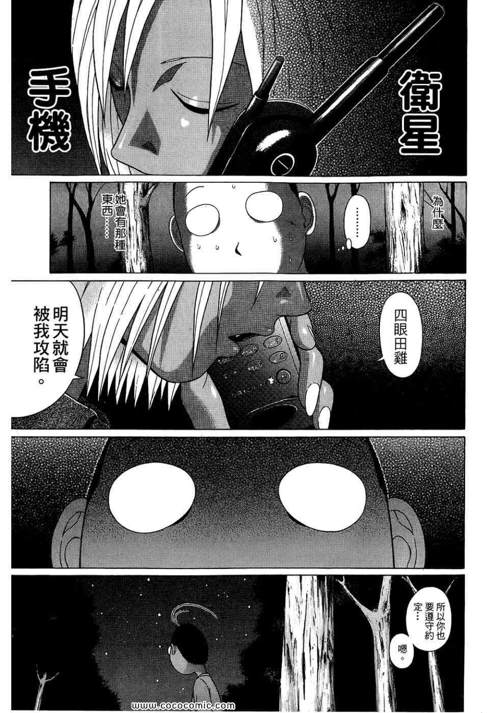 《思春期诱惑》漫画 07卷