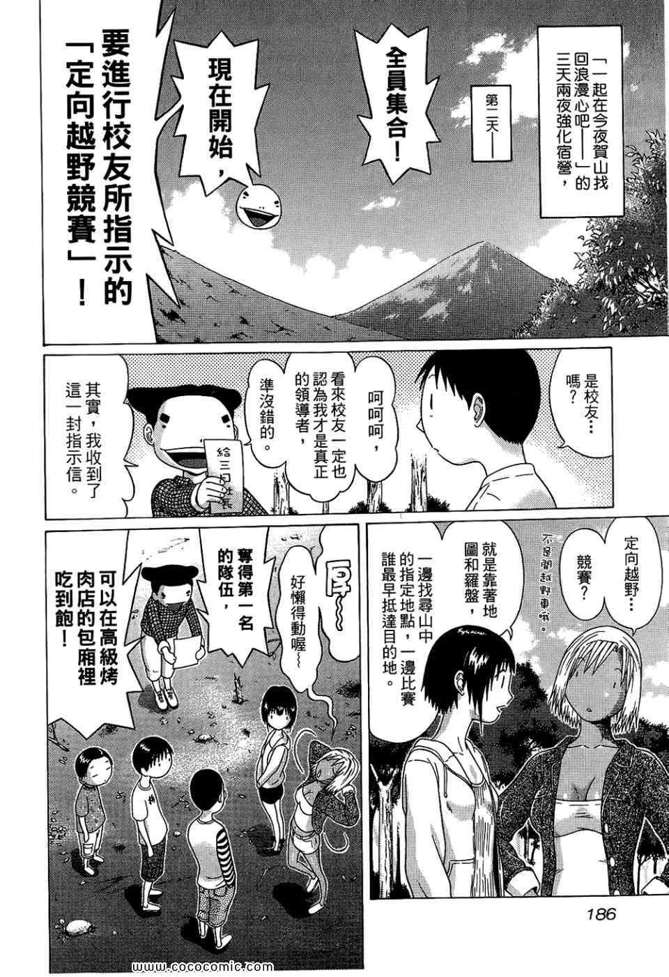 《思春期诱惑》漫画 07卷