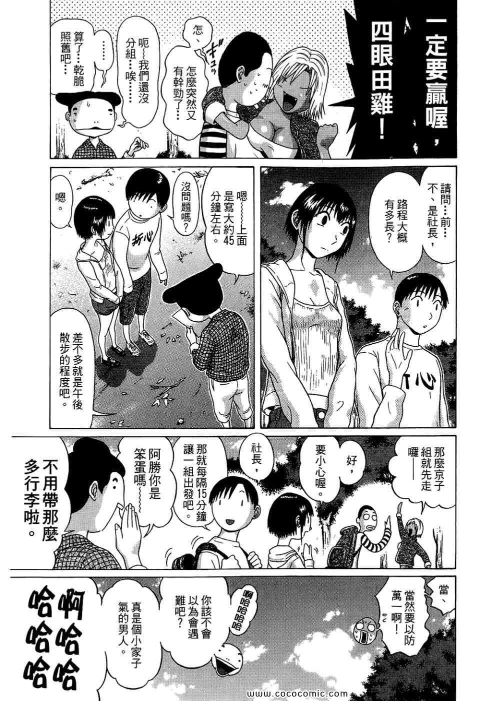 《思春期诱惑》漫画 07卷