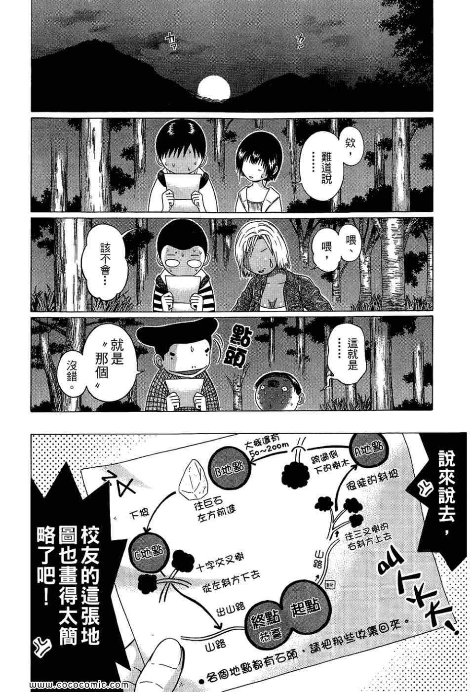 《思春期诱惑》漫画 07卷