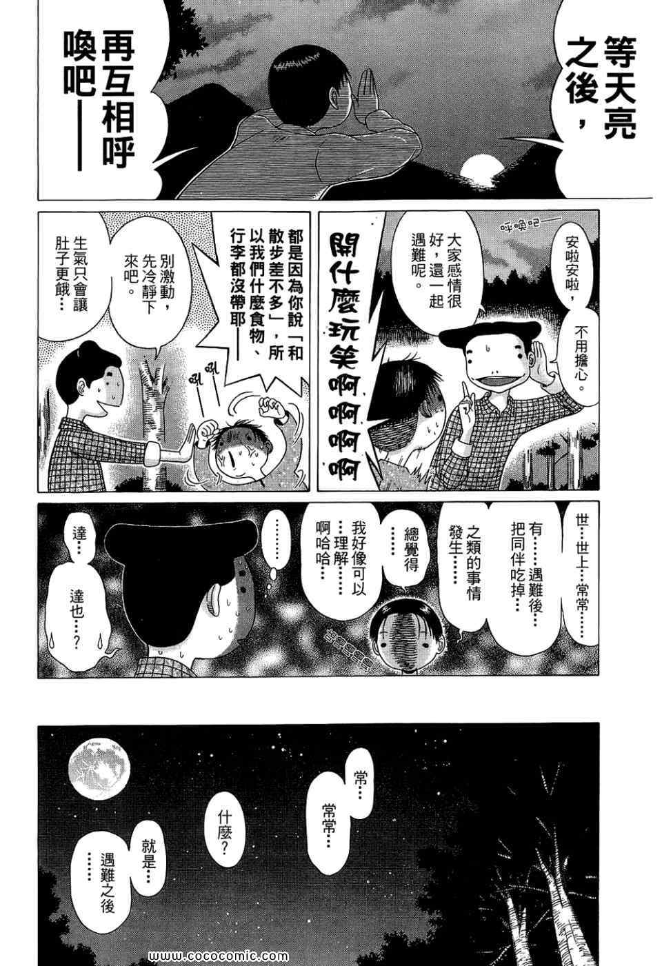 《思春期诱惑》漫画 07卷