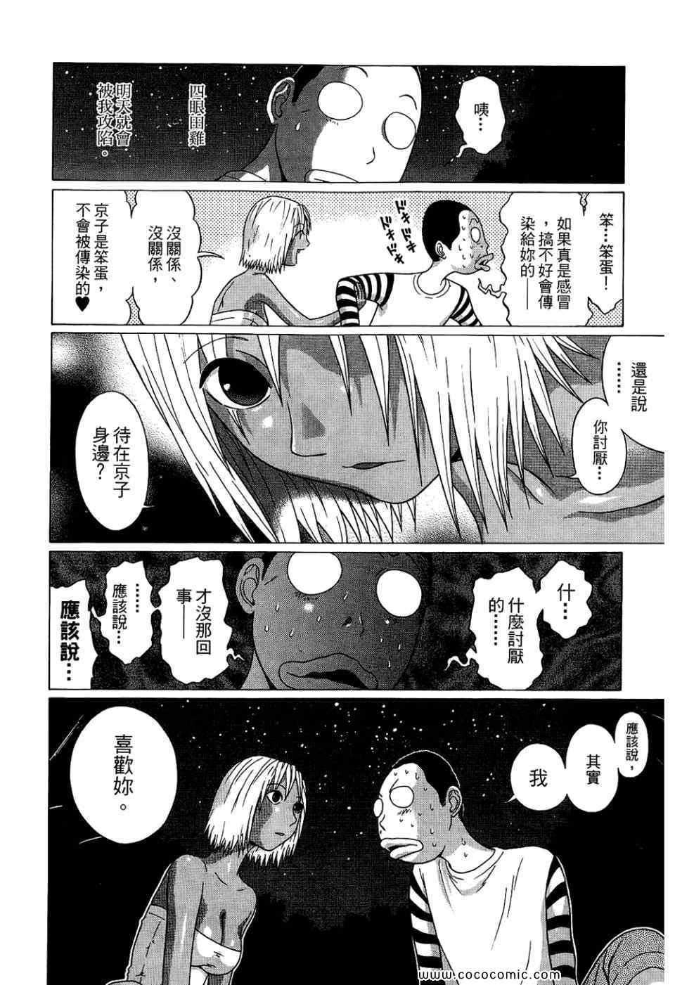 《思春期诱惑》漫画 07卷