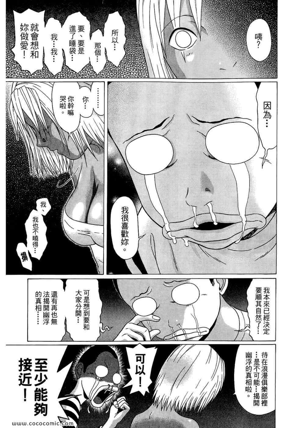 《思春期诱惑》漫画 07卷