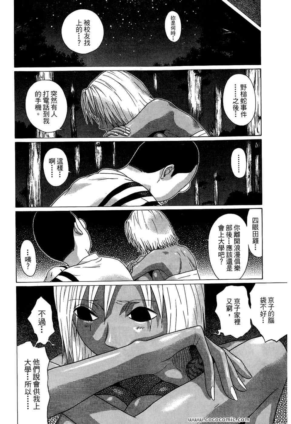 《思春期诱惑》漫画 07卷