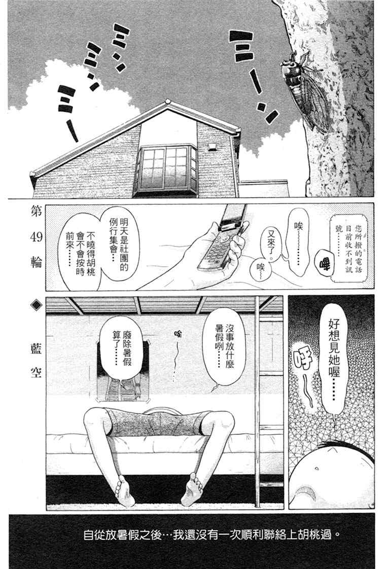 《思春期诱惑》漫画 06卷