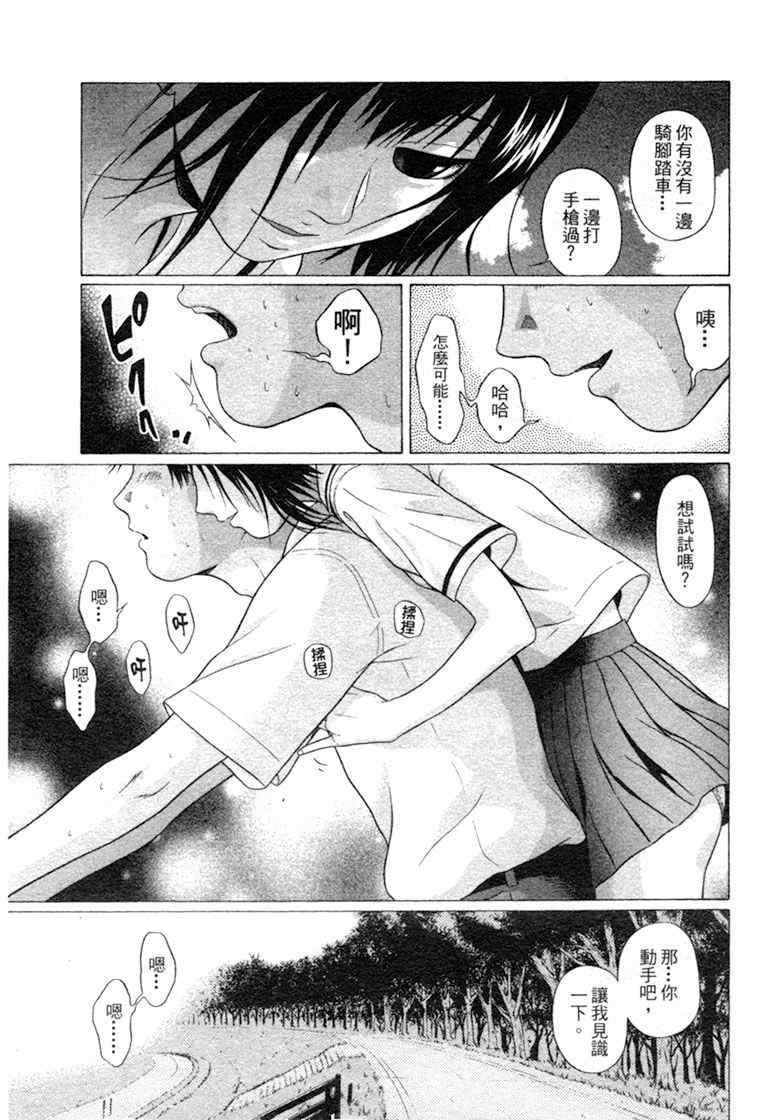 《思春期诱惑》漫画 06卷