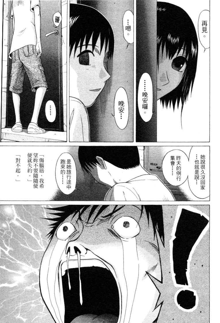 《思春期诱惑》漫画 06卷