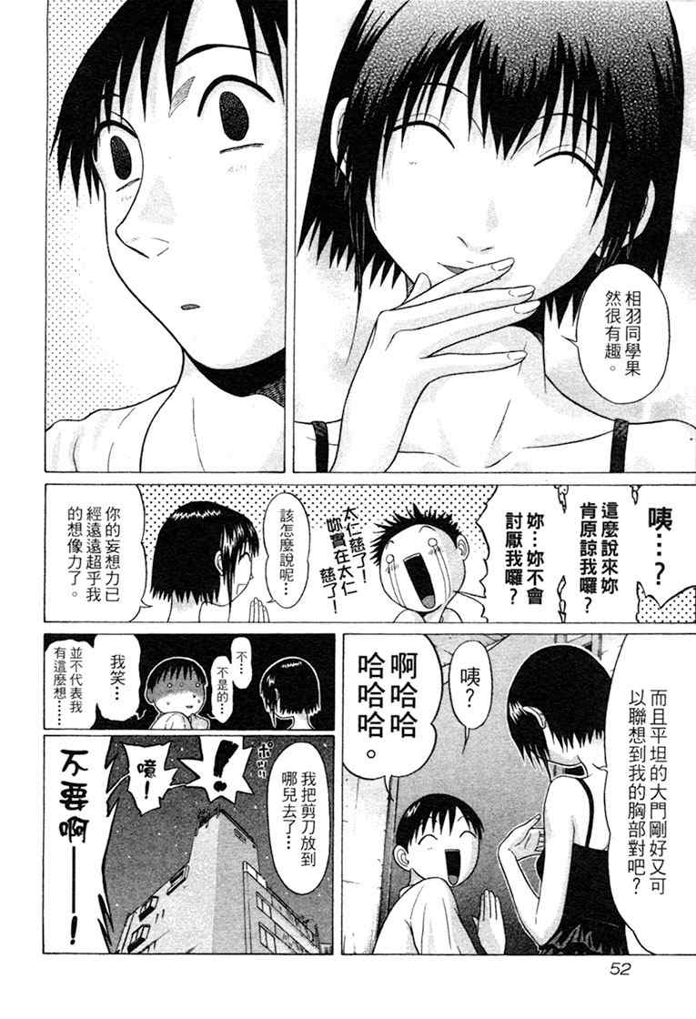 《思春期诱惑》漫画 06卷