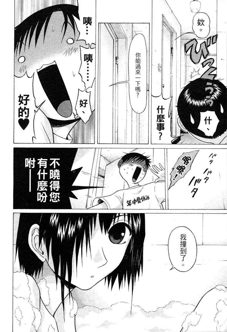 《思春期诱惑》漫画 06卷