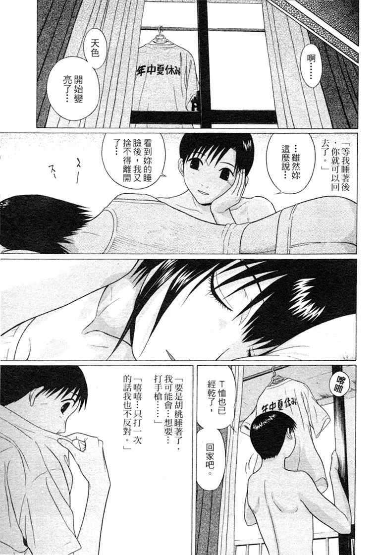 《思春期诱惑》漫画 06卷