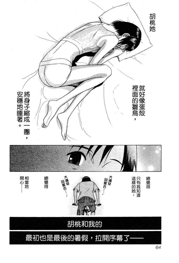 《思春期诱惑》漫画 06卷