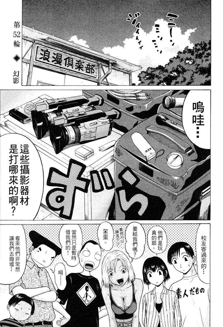 《思春期诱惑》漫画 06卷