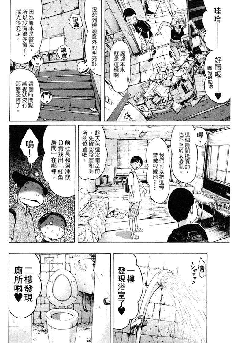 《思春期诱惑》漫画 06卷