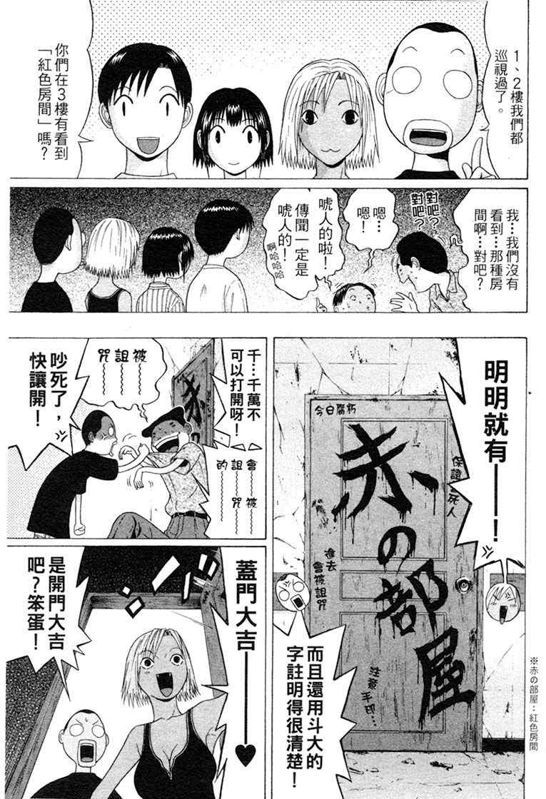 《思春期诱惑》漫画 06卷