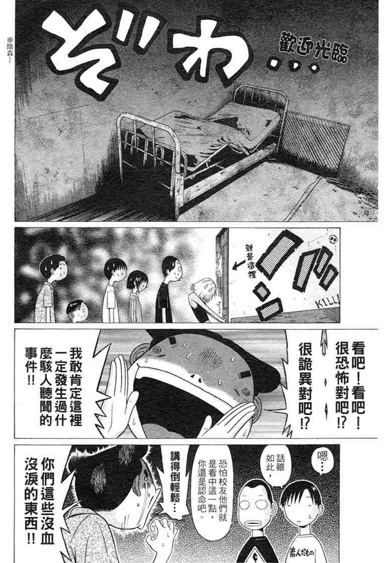 《思春期诱惑》漫画 06卷