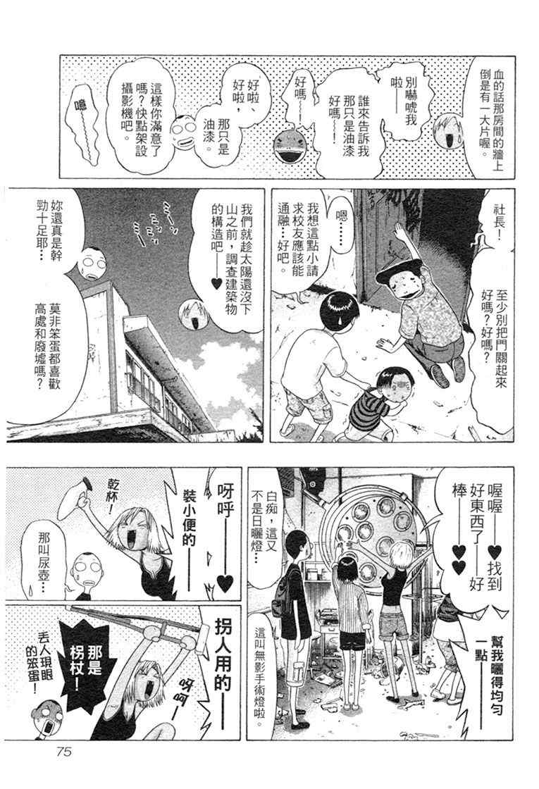 《思春期诱惑》漫画 06卷