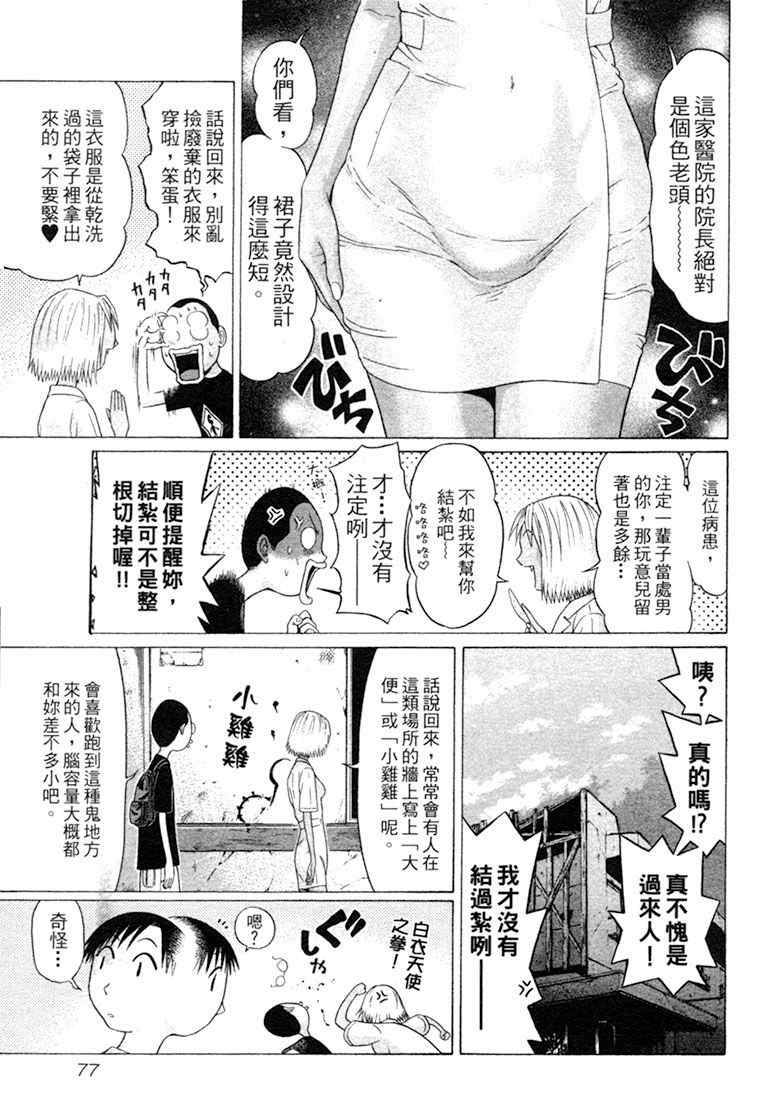 《思春期诱惑》漫画 06卷