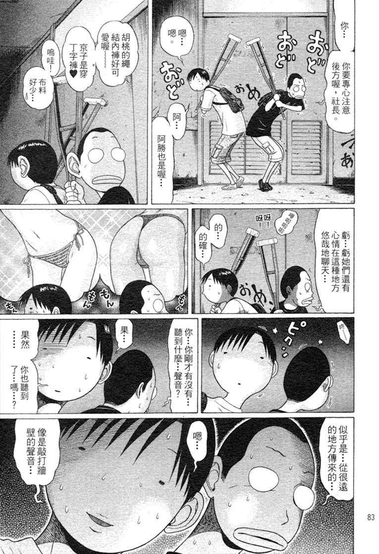 《思春期诱惑》漫画 06卷