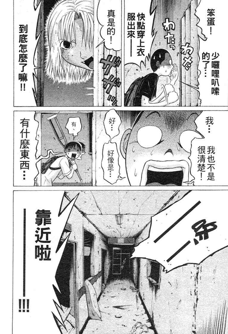 《思春期诱惑》漫画 06卷