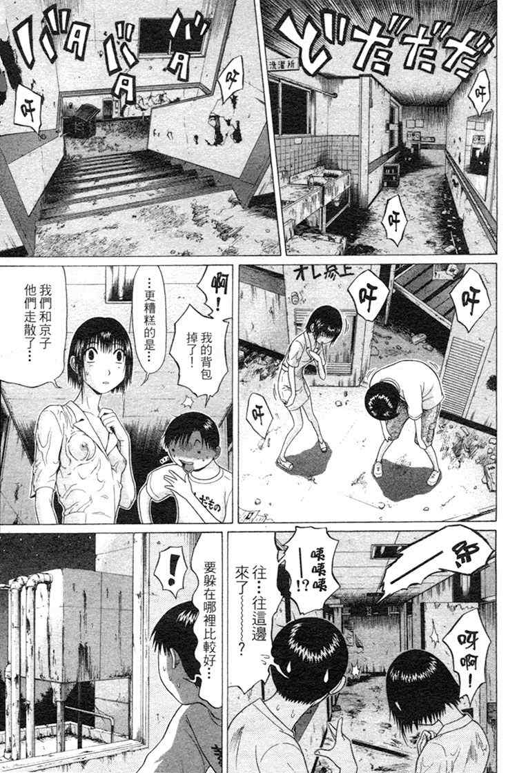 《思春期诱惑》漫画 06卷