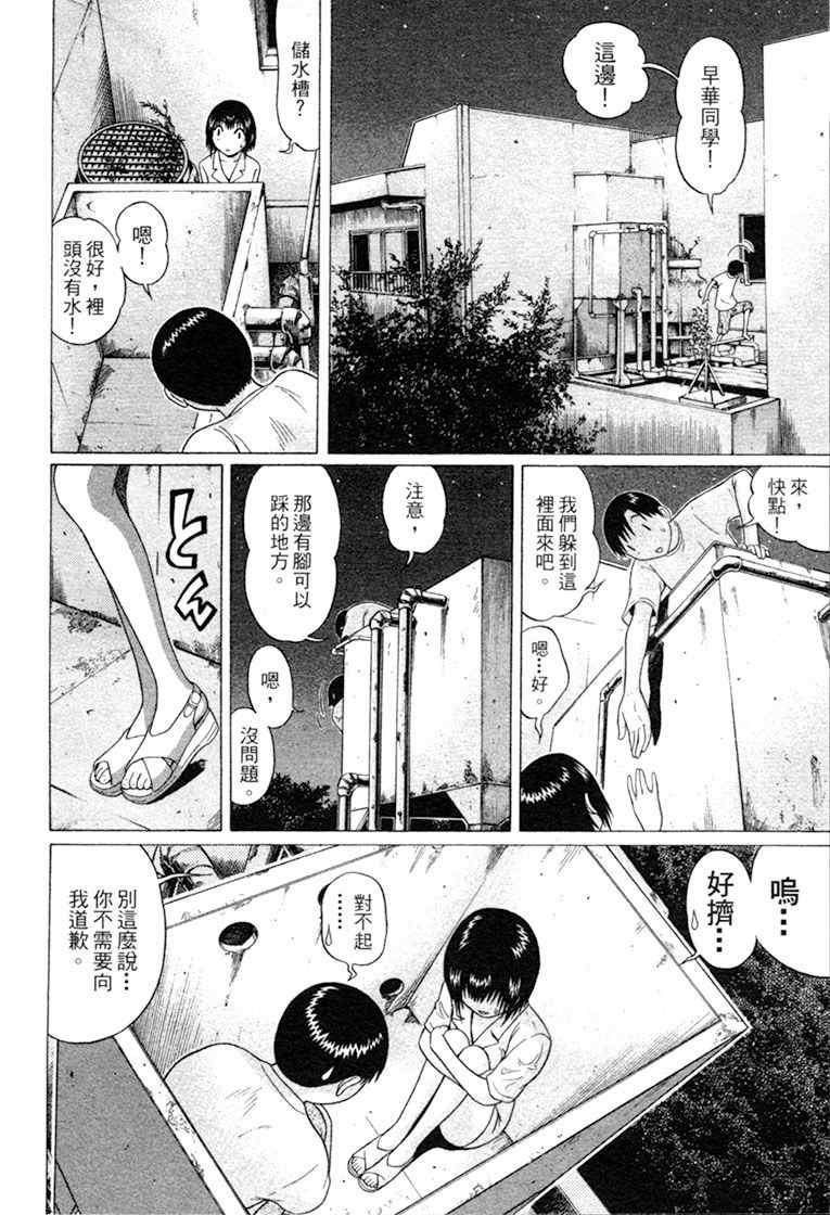 《思春期诱惑》漫画 06卷