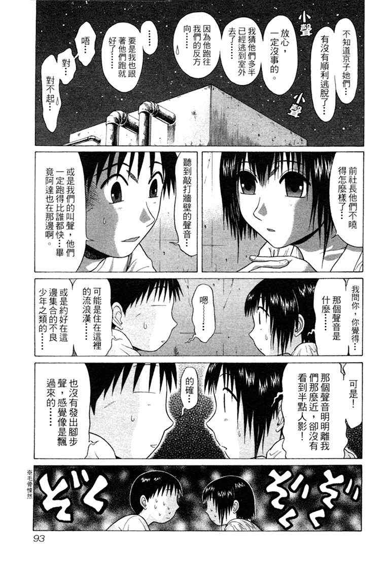 《思春期诱惑》漫画 06卷