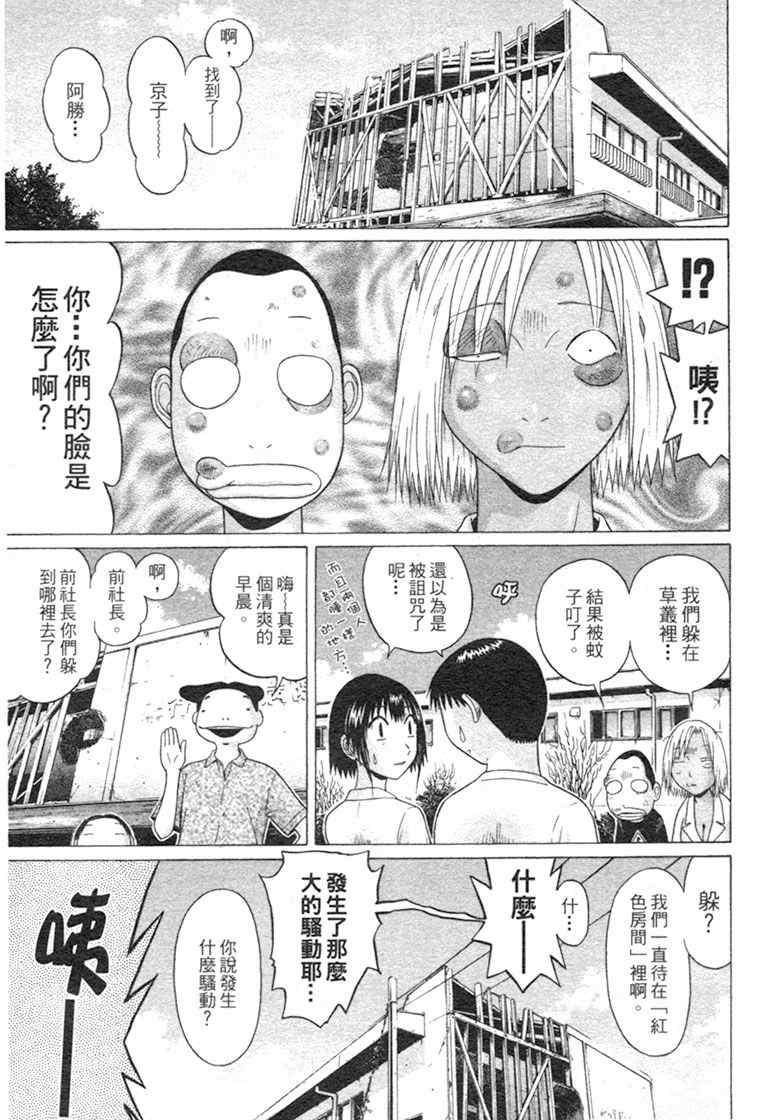 《思春期诱惑》漫画 06卷