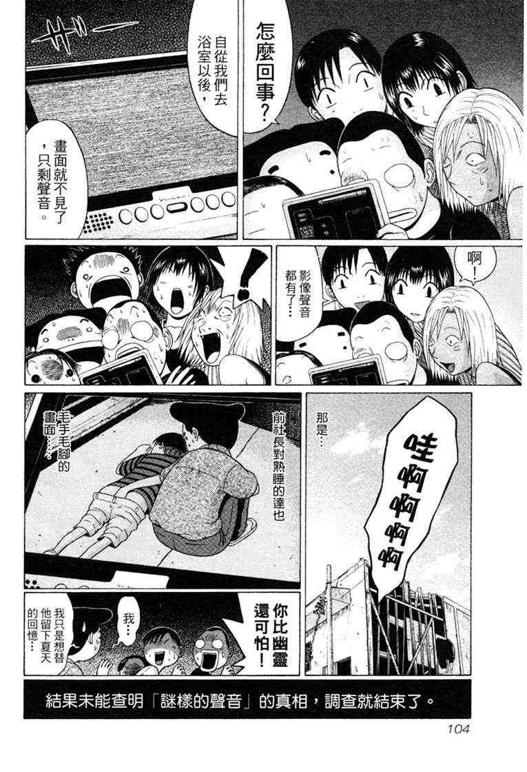 《思春期诱惑》漫画 06卷