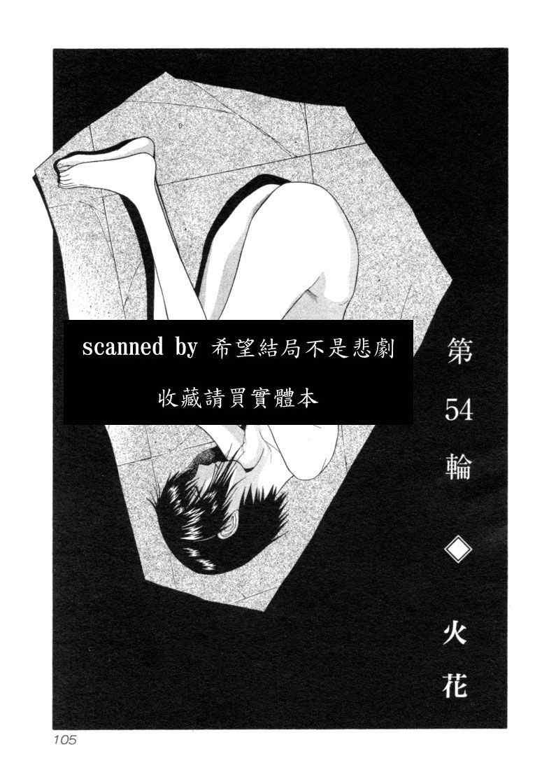 《思春期诱惑》漫画 06卷