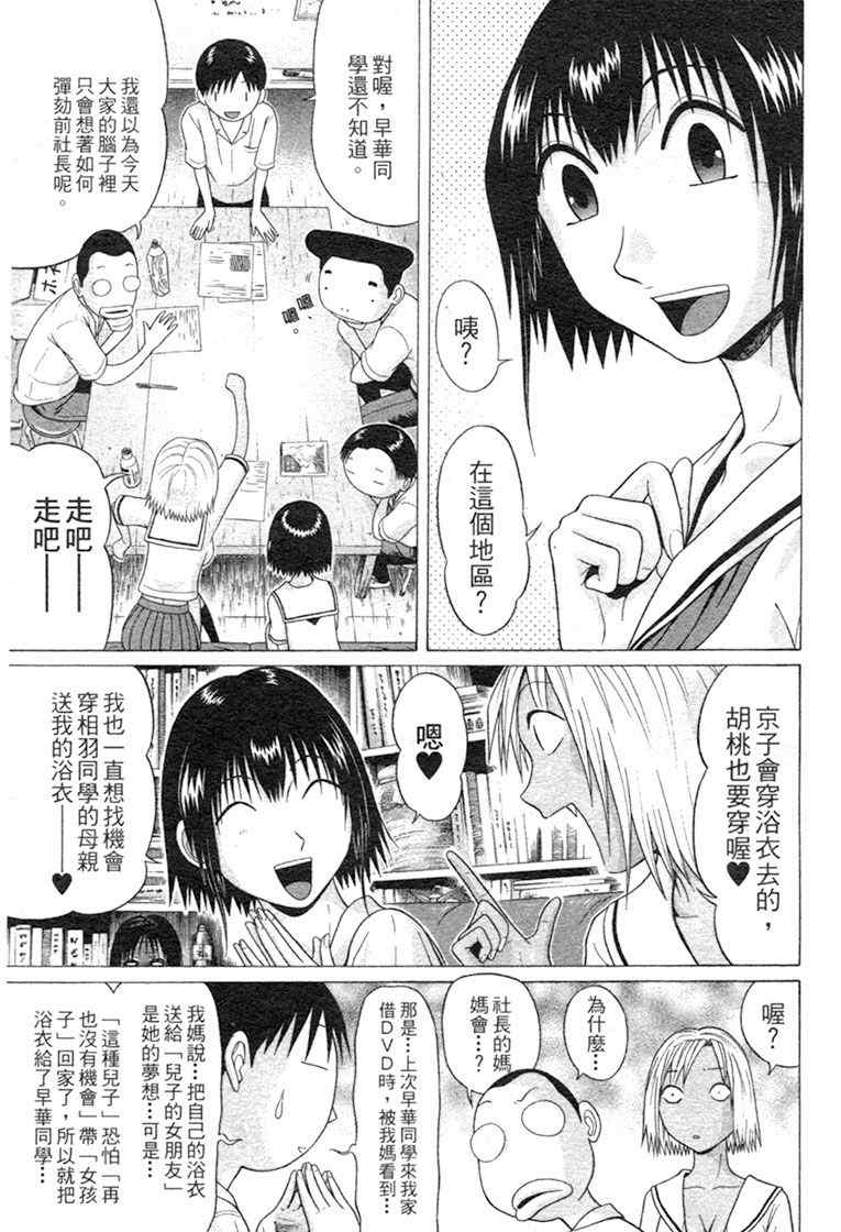 《思春期诱惑》漫画 06卷