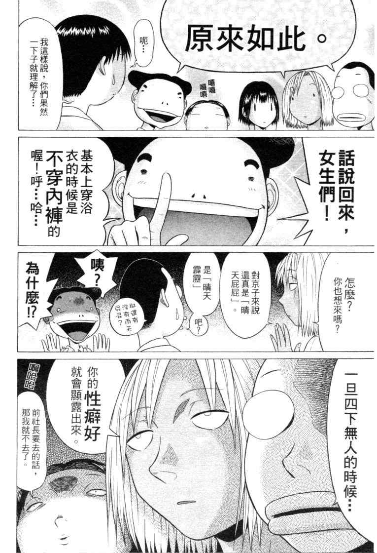 《思春期诱惑》漫画 06卷