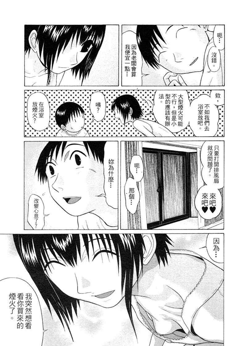 《思春期诱惑》漫画 06卷