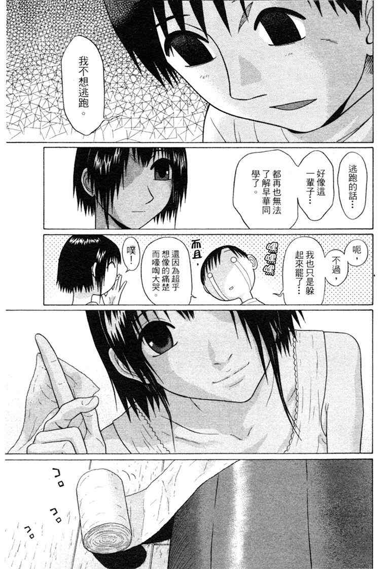 《思春期诱惑》漫画 06卷