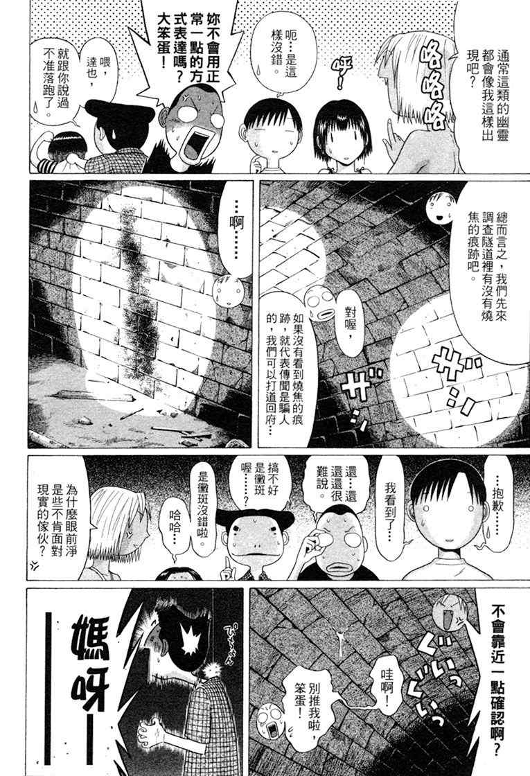 《思春期诱惑》漫画 06卷