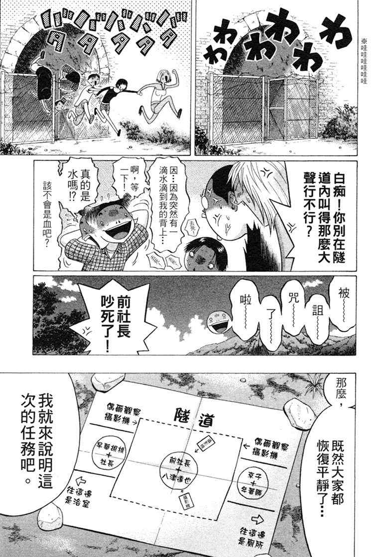 《思春期诱惑》漫画 06卷