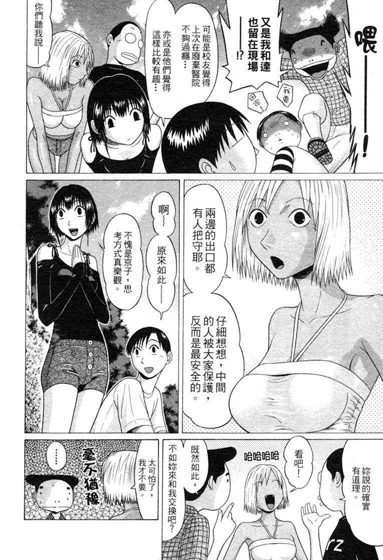 《思春期诱惑》漫画 06卷