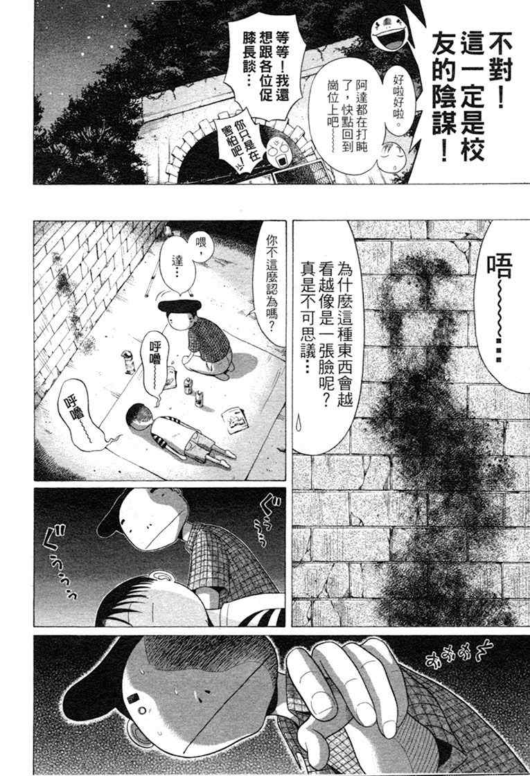 《思春期诱惑》漫画 06卷