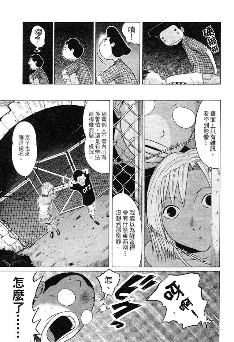 《思春期诱惑》漫画 06卷