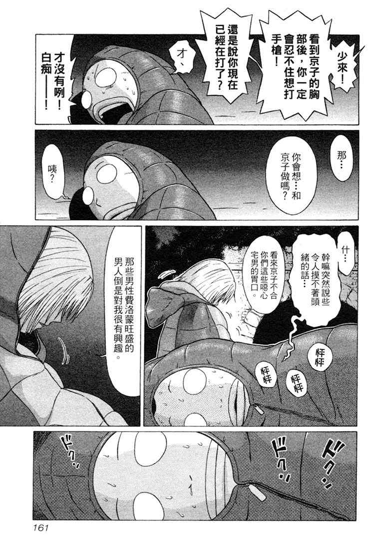 《思春期诱惑》漫画 06卷