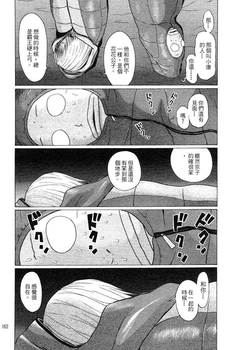 《思春期诱惑》漫画 06卷