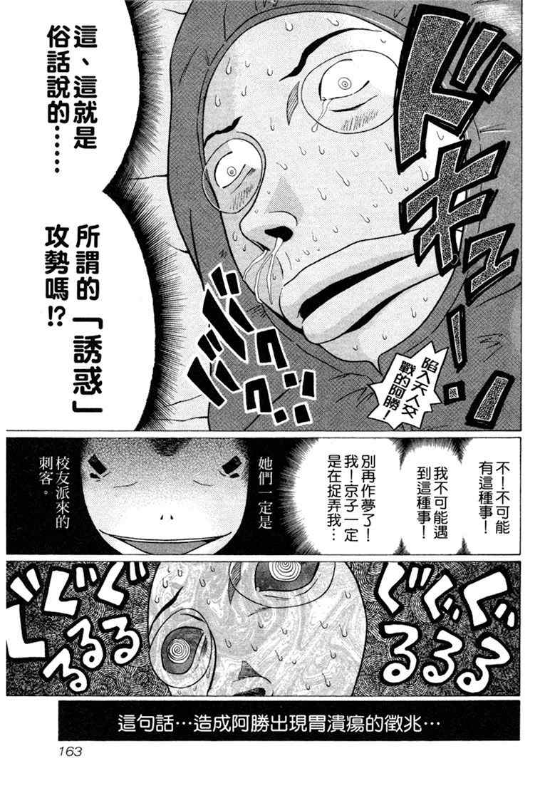 《思春期诱惑》漫画 06卷