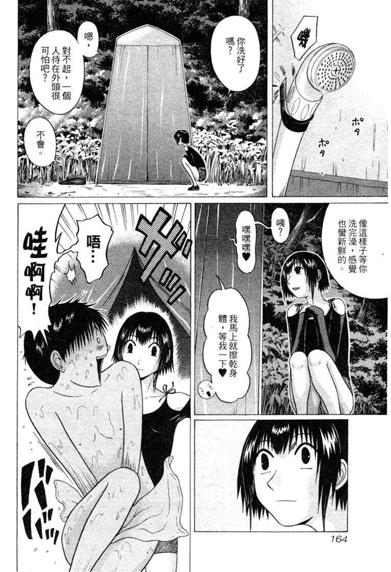 《思春期诱惑》漫画 06卷