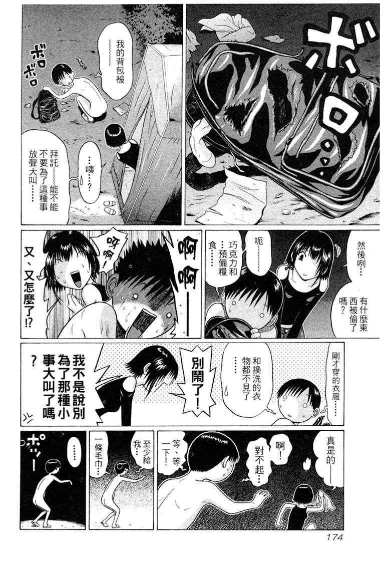 《思春期诱惑》漫画 06卷