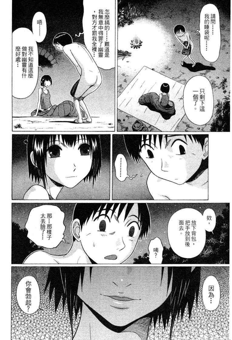 《思春期诱惑》漫画 06卷